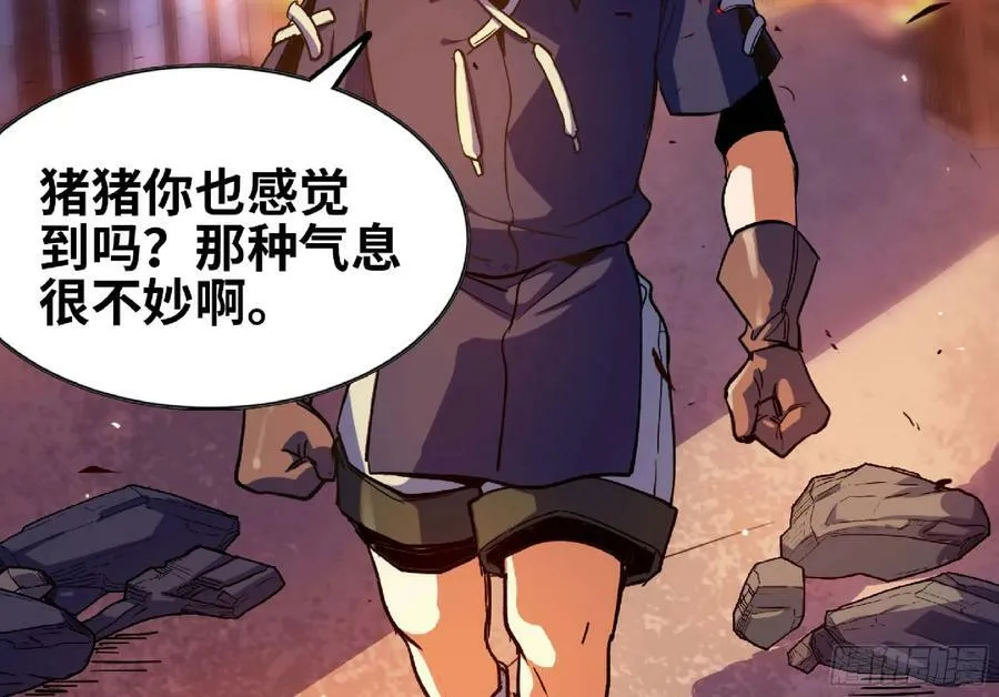 91 出发[升站镇] 第55页