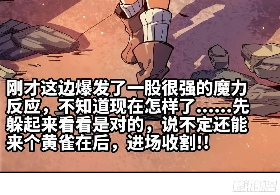91 出发[升站镇] 第56页