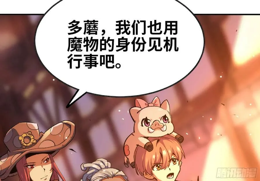 91 出发[升站镇] 第59页