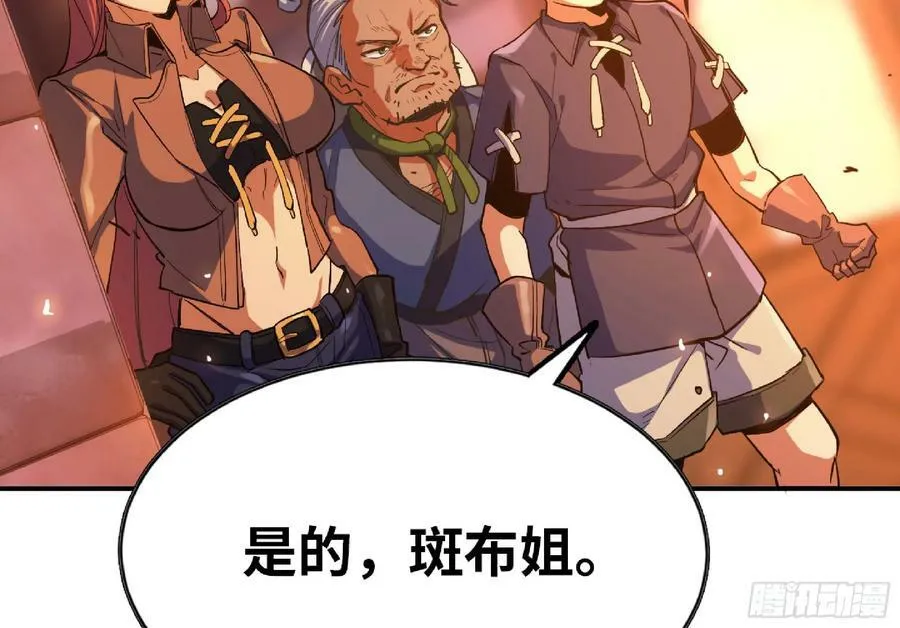 91 出发[升站镇] 第60页