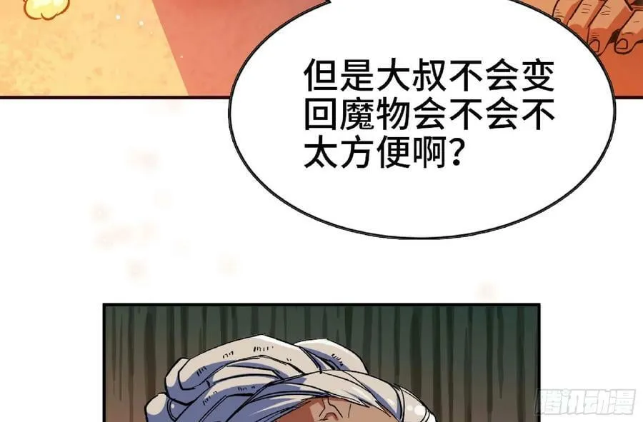 91 出发[升站镇] 第66页