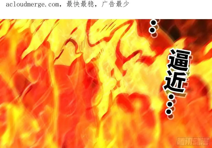 92 团灭 第3页