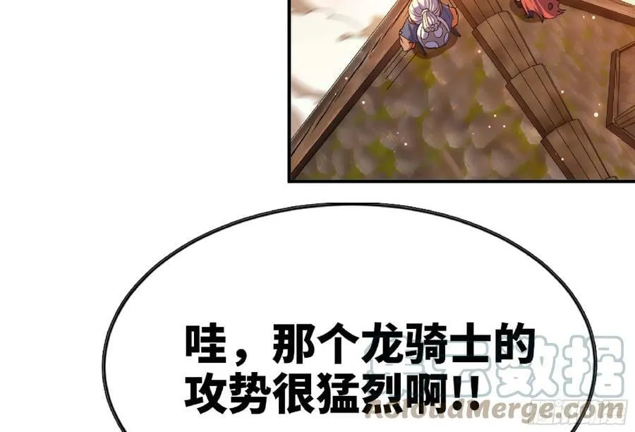 92 团灭 第49页