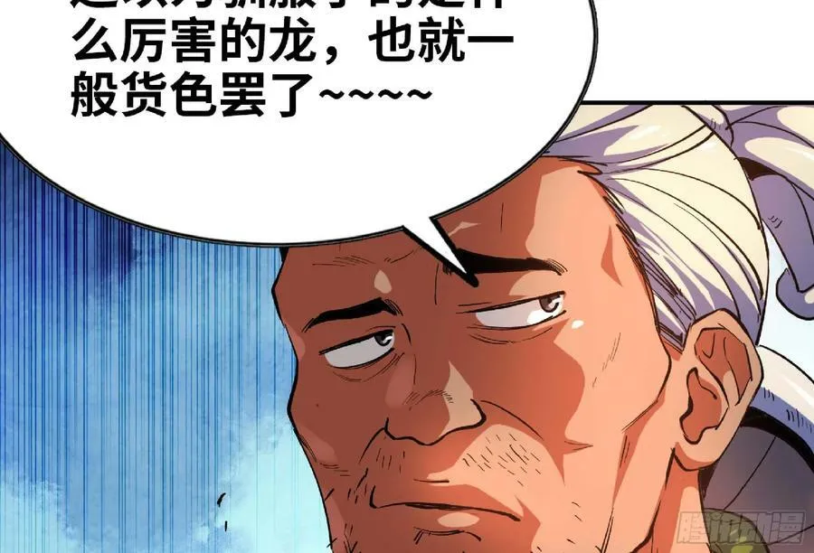 92 团灭 第52页