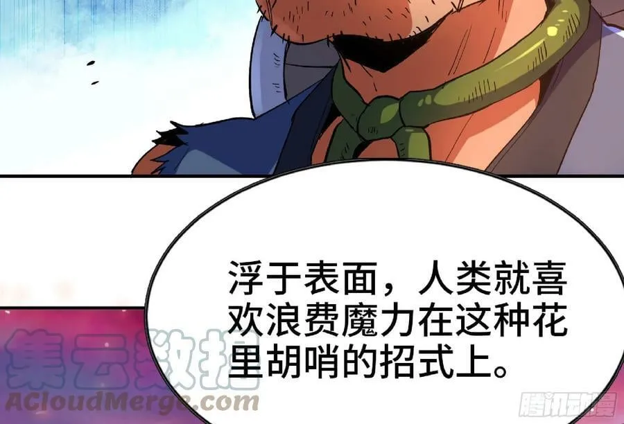 92 团灭 第53页