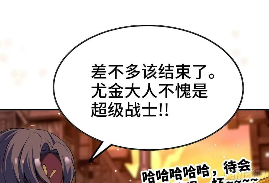 92 团灭 第55页
