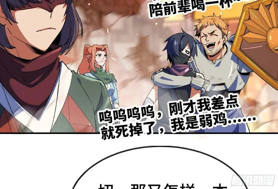 92 团灭 第56页