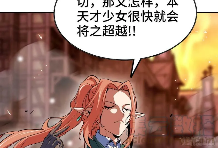 92 团灭 第57页