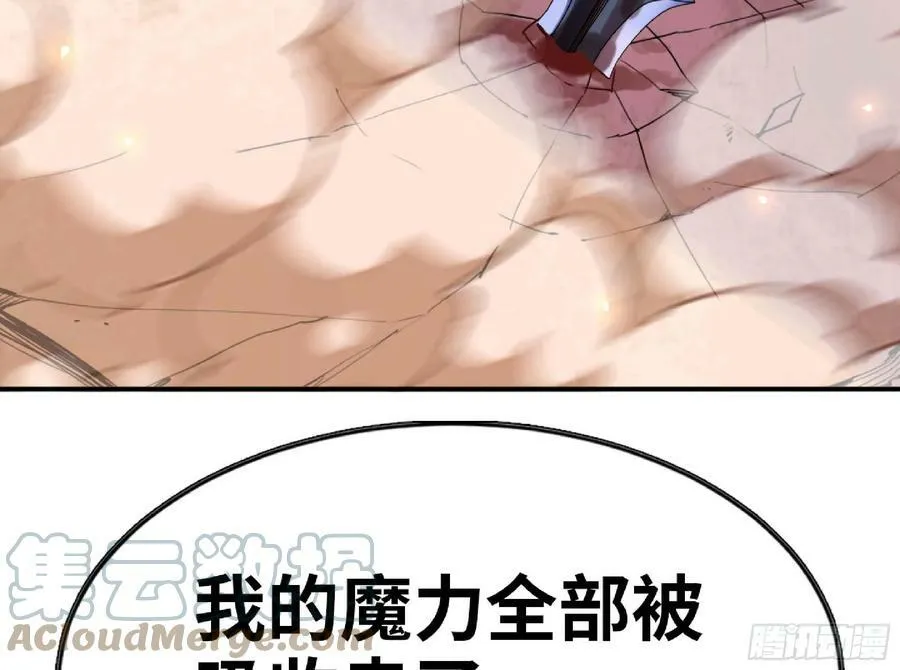 92 团灭 第69页