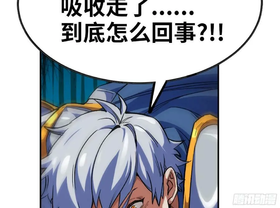 92 团灭 第70页