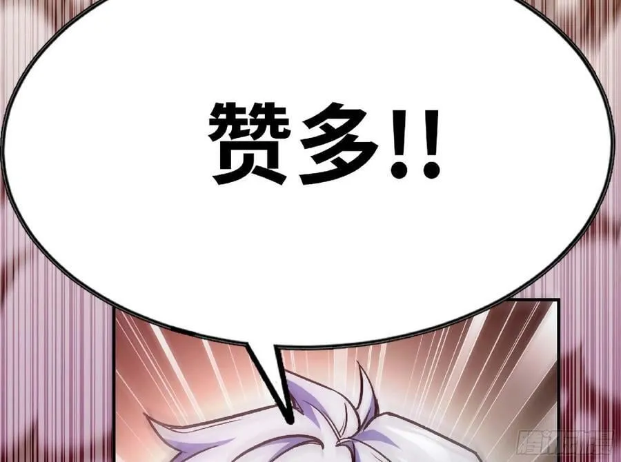 92 团灭 第74页