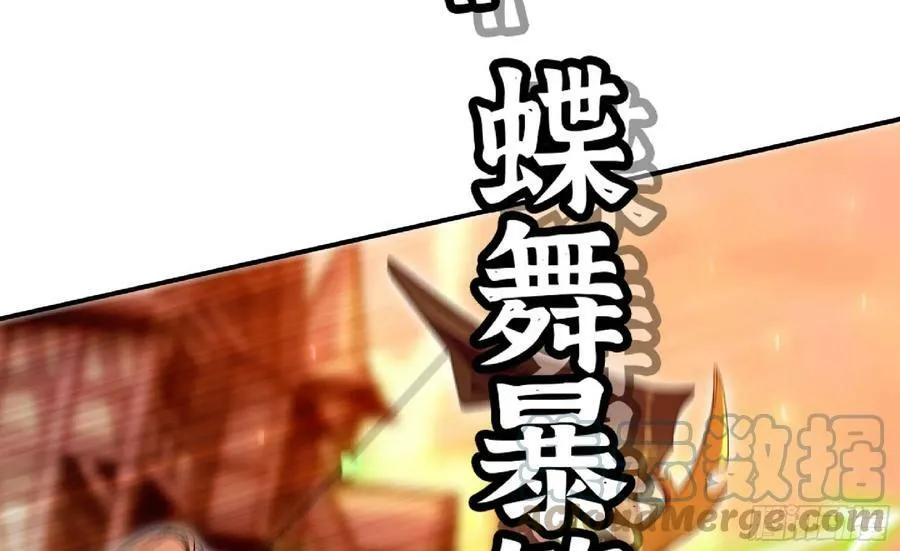 92 团灭 第93页