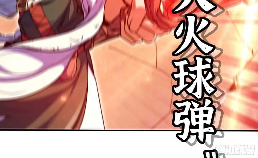 92 团灭 第98页