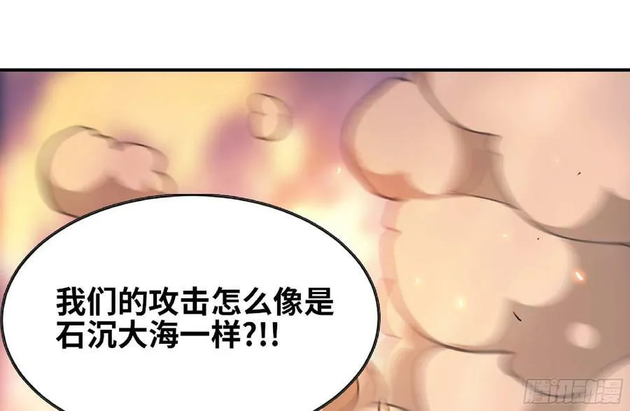 92 团灭 第102页