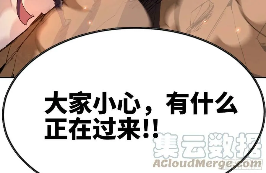 92 团灭 第105页