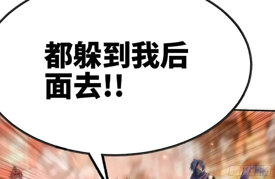 92 团灭 第111页