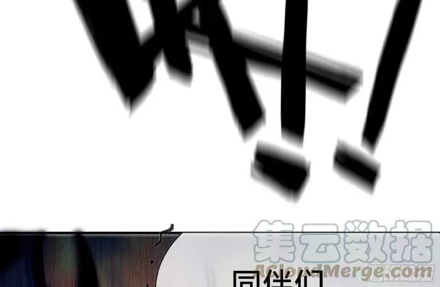 92 团灭 第117页