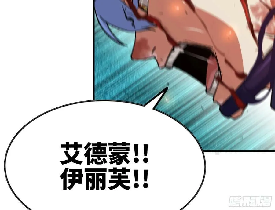 93 菇猪出击 第3页