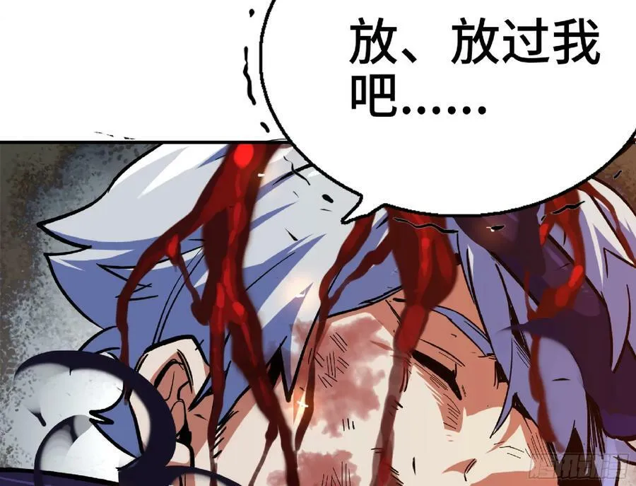 93 菇猪出击 第6页
