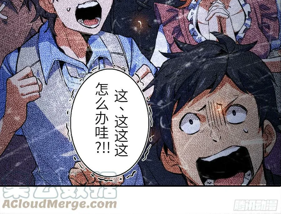 93 菇猪出击 第17页