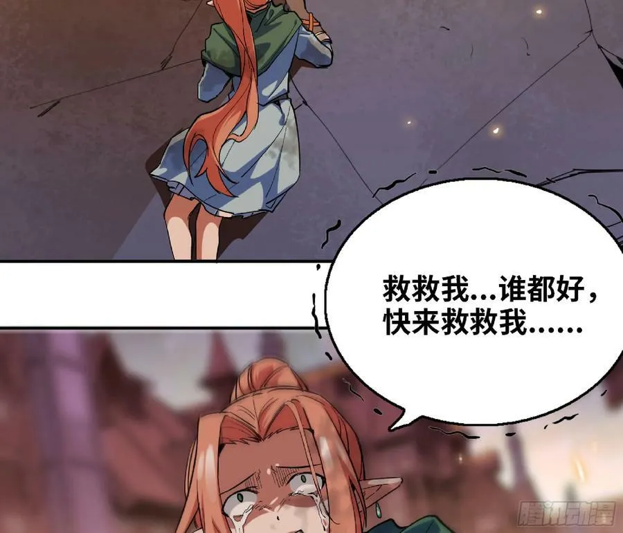 93 菇猪出击 第22页