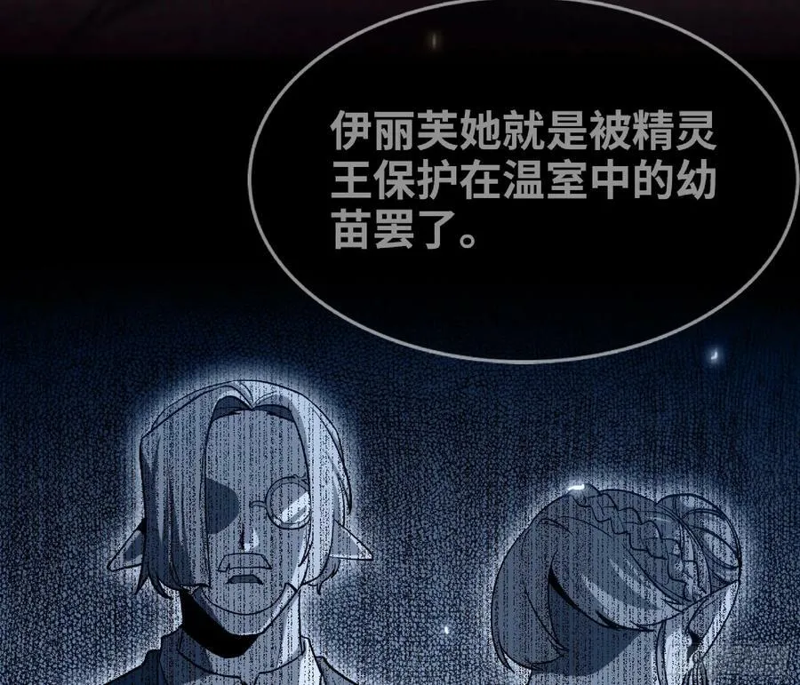 93 菇猪出击 第24页