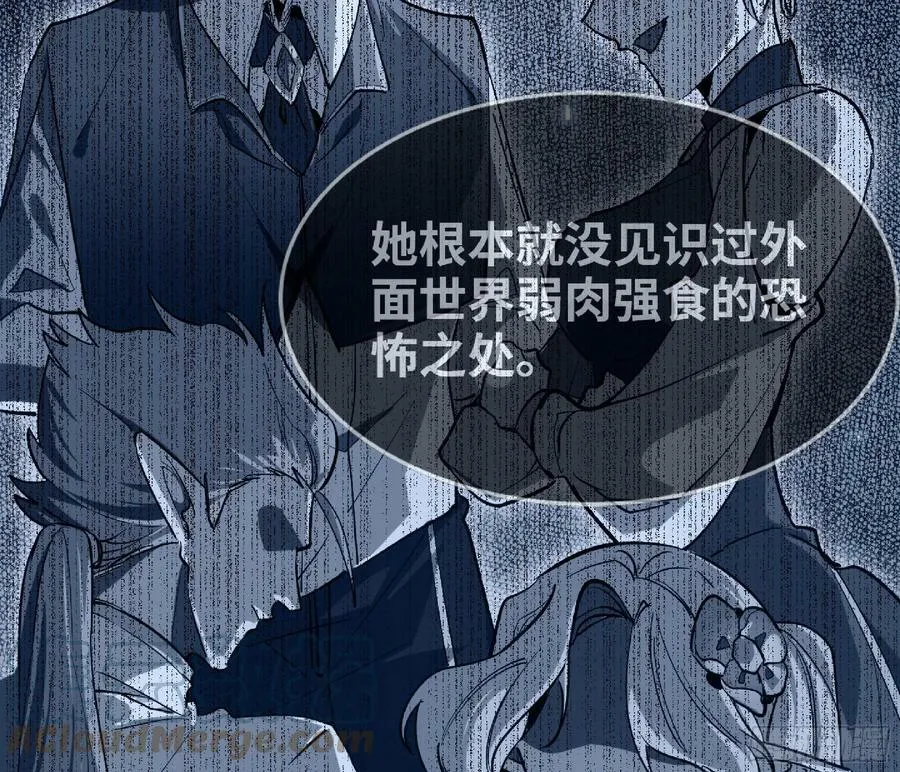 93 菇猪出击 第25页