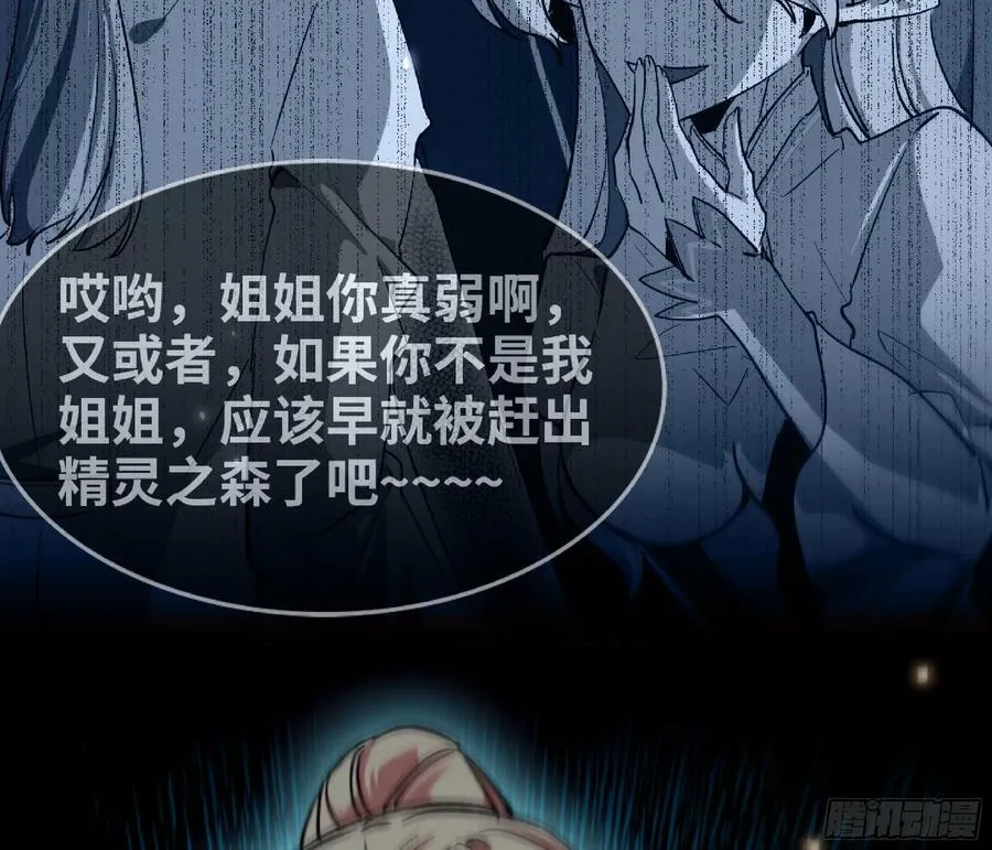 93 菇猪出击 第26页
