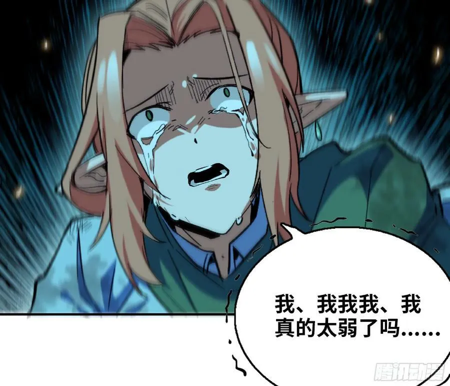 93 菇猪出击 第27页