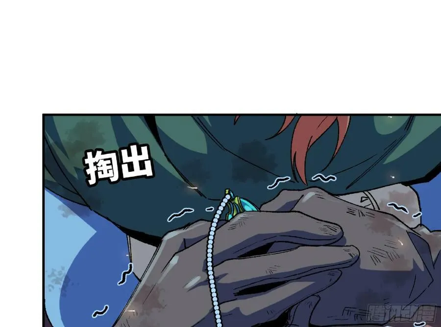 93 菇猪出击 第34页