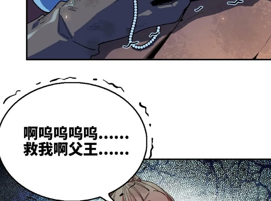 93 菇猪出击 第35页