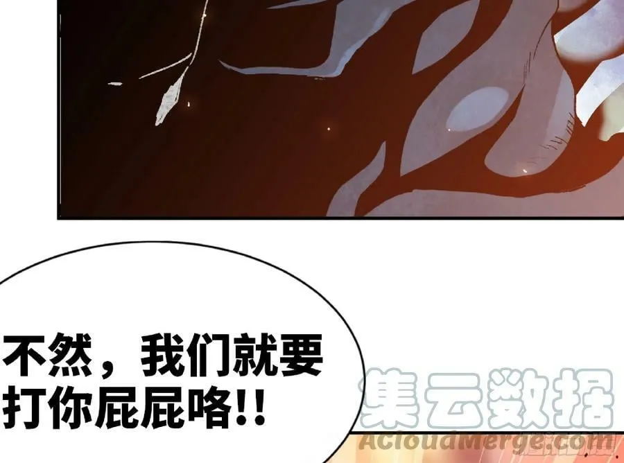 93 菇猪出击 第41页