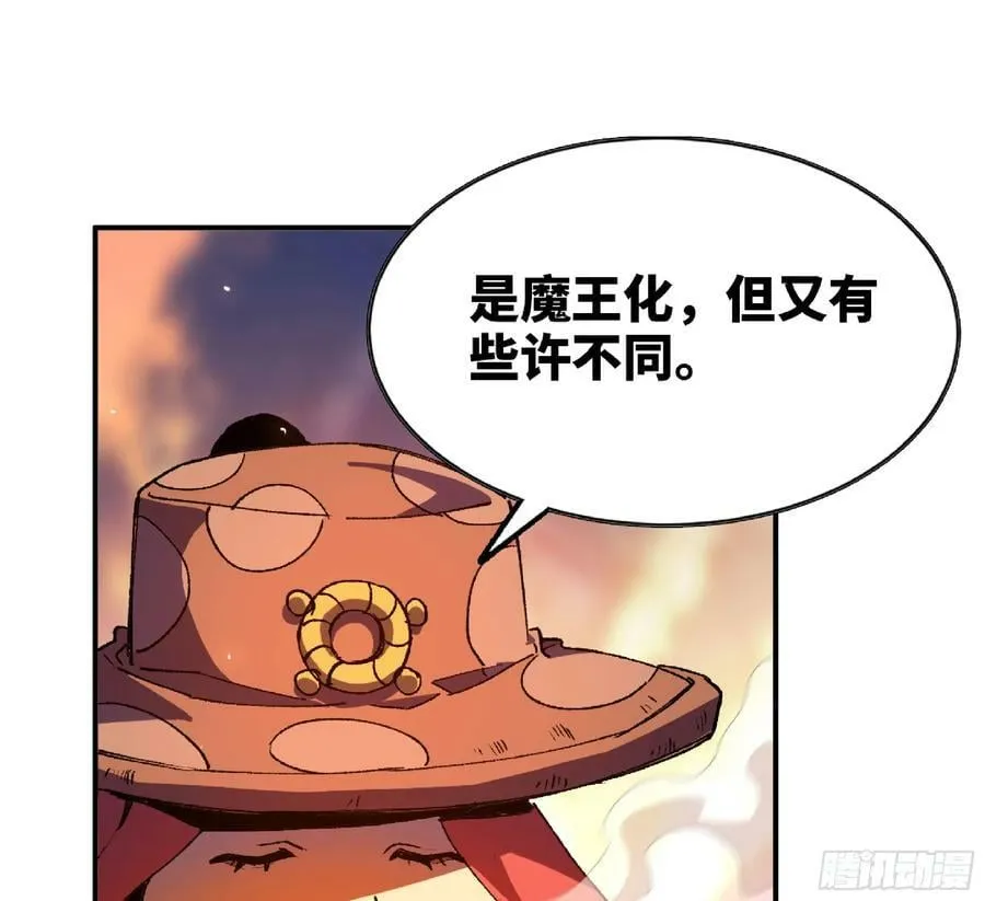 93 菇猪出击 第50页