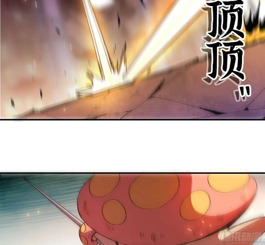 93 菇猪出击 第70页