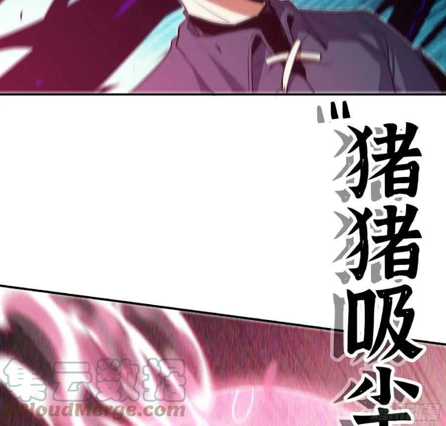 93 菇猪出击 第89页