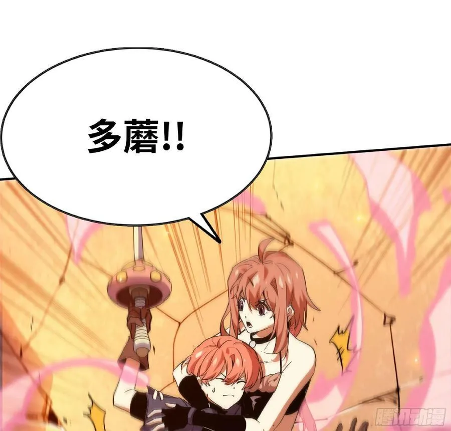 93 菇猪出击 第94页