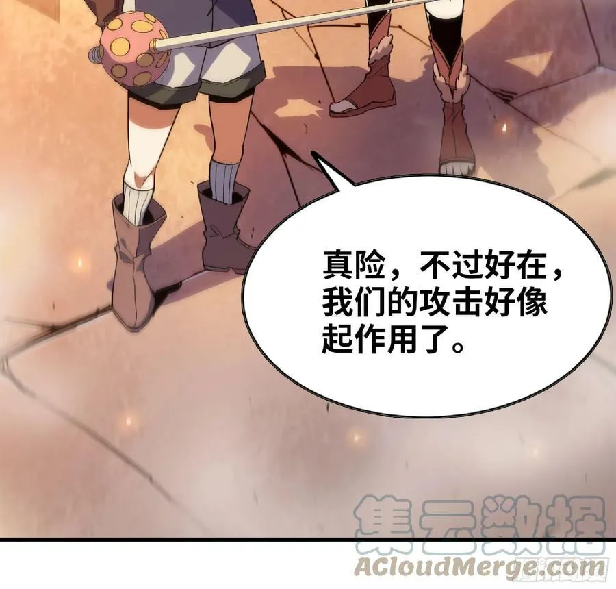 93 菇猪出击 第97页