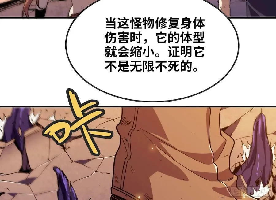 93 菇猪出击 第104页