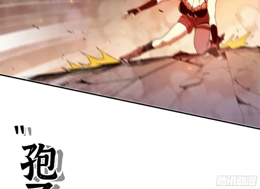 93 菇猪出击 第111页