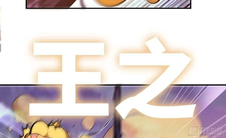 94 小队的默契 第6页