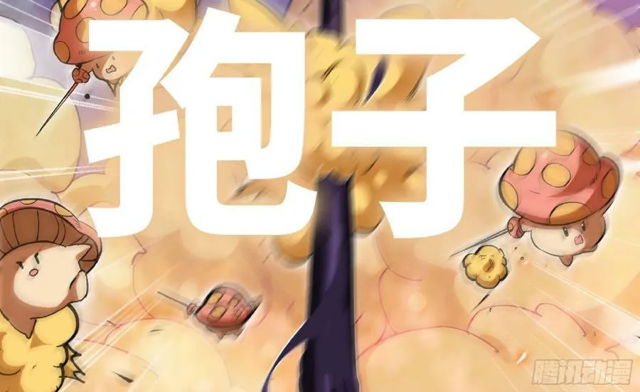 94 小队的默契 第7页