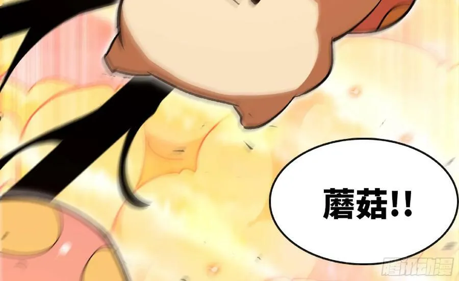 94 小队的默契 第19页