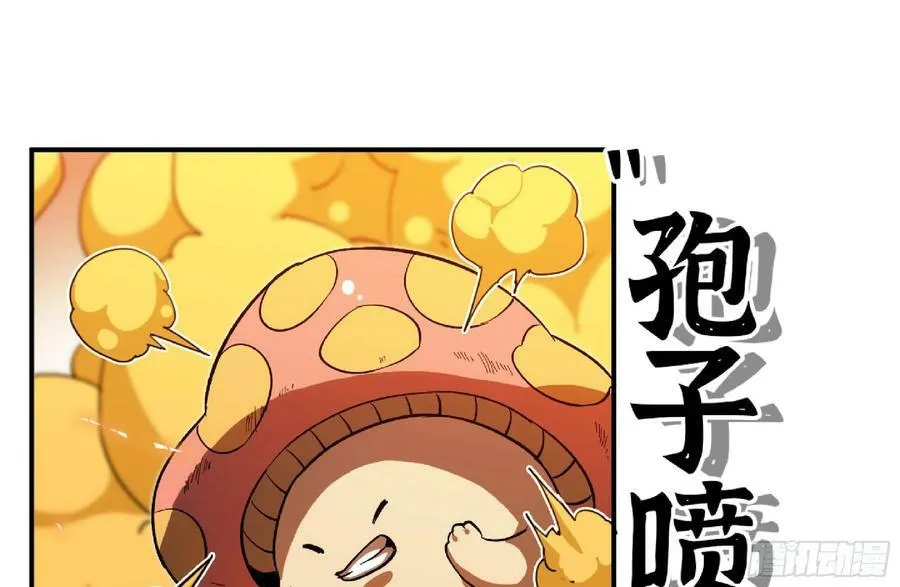 94 小队的默契 第22页