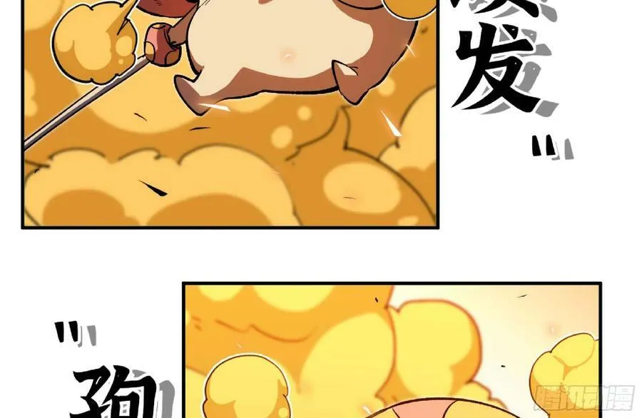 94 小队的默契 第23页
