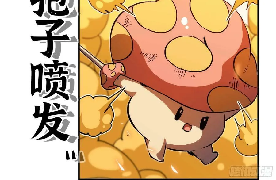 94 小队的默契 第24页