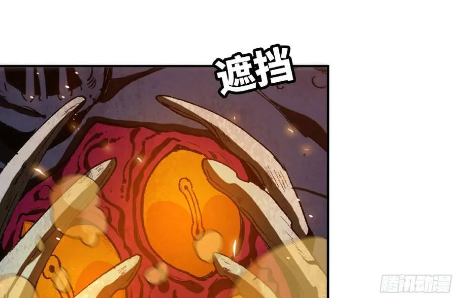 94 小队的默契 第28页