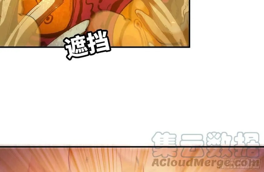 94 小队的默契 第29页