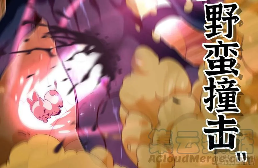 94 小队的默契 第37页