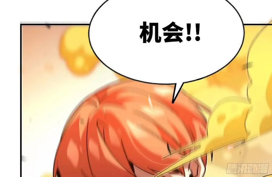 94 小队的默契 第40页