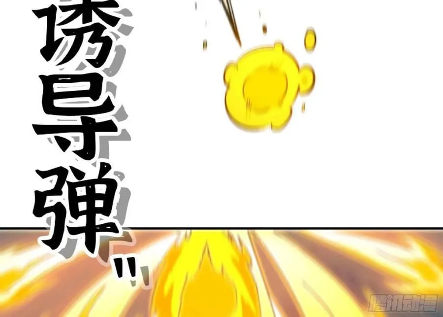 94 小队的默契 第46页
